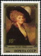 Stamp Y&T N5082