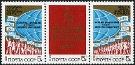 Stamp Y&T N5100-2