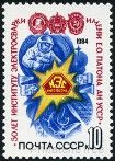 Timbre Y&T N5103