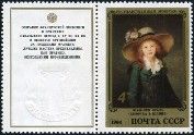 Stamp Y&T N5164