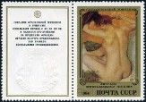 Stamp Y&T N5166