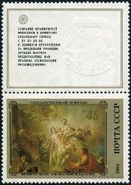 Stamp Y&T N5167