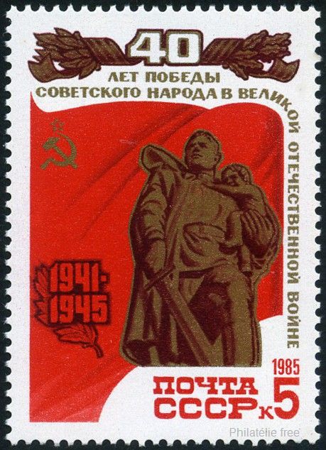 Timbre URSS, Union sovitique Y&T N5203