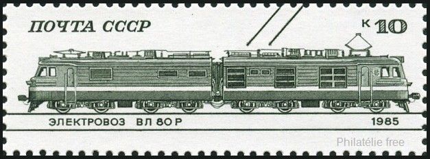 Timbre URSS, Union sovitique Y&T N5218