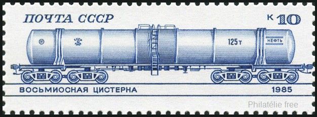 Timbre URSS, Union sovitique Y&T N5220
