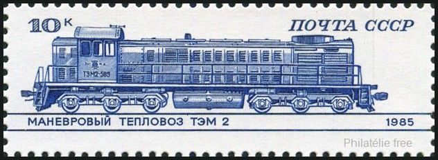 Timbre URSS, Union sovitique Y&T N5223