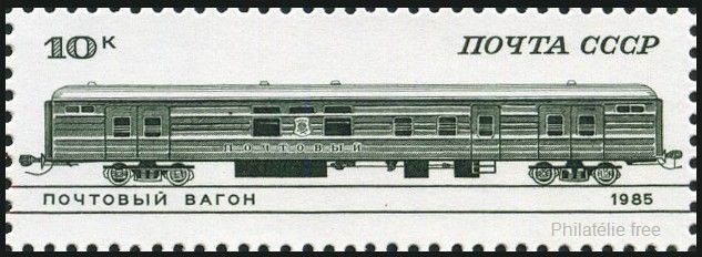 Timbre URSS, Union sovitique Y&T N5225