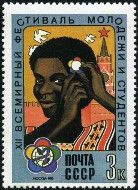 Stamp Y&T N5199