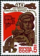 Timbre Y&T N5205
