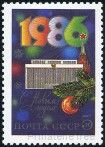 Timbre Y&T N5261