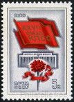 Stamp Y&T N5272