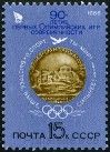 Timbre Y&T N5274