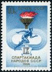 Stamp Y&T N5310