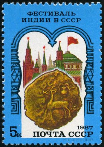 Timbre URSS, Union sovitique Y&T N5426