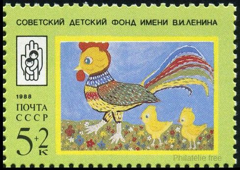 Stamp U.S.S.R., Sovietic Union Y&T N�5571