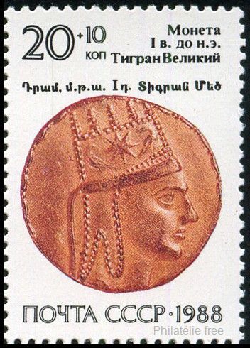 Timbre URSS, Union sovi�tique Y&T N�5573