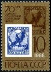 Briefmarken U.S.S.R., Sovietic Union Y&T N5472