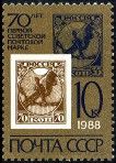 Briefmarken U.S.S.R., Sovietic Union Y&T N5473