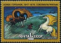 Stamp Y&T N5483