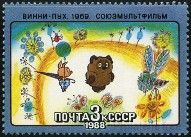 Stamp Y&T N5484