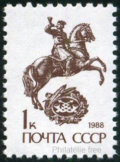Timbre URSS, Union sovitique Y&T N5578a