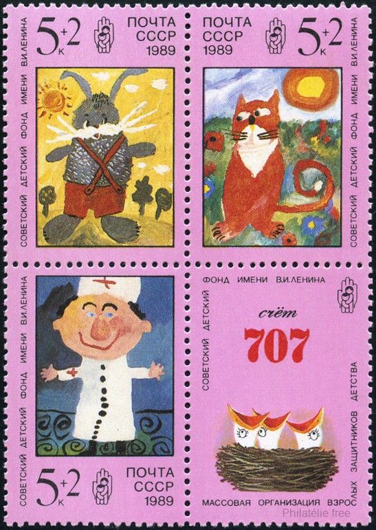 Timbre URSS, Union soviétique Y&T N°5632-34