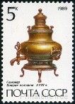 Stamp Y&T N5603