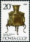 Stamp Y&T N5605