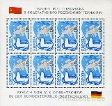Stamp Y&T NF5637
