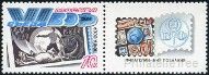 Timbre URSS, Union sovitique Y&T N5657