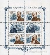 Timbre URSS, Union sovitique Y&T N5699-704