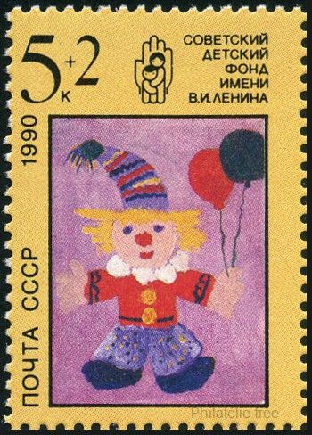 Timbre URSS, Union sovi�tique Y&T N�5767