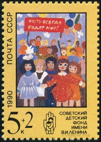 Timbre URSS, Union sovi�tique Y&T N�5769