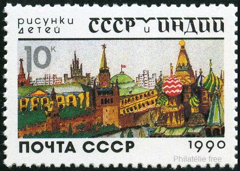 Timbre URSS, Union sovi�tique Y&T N�5778