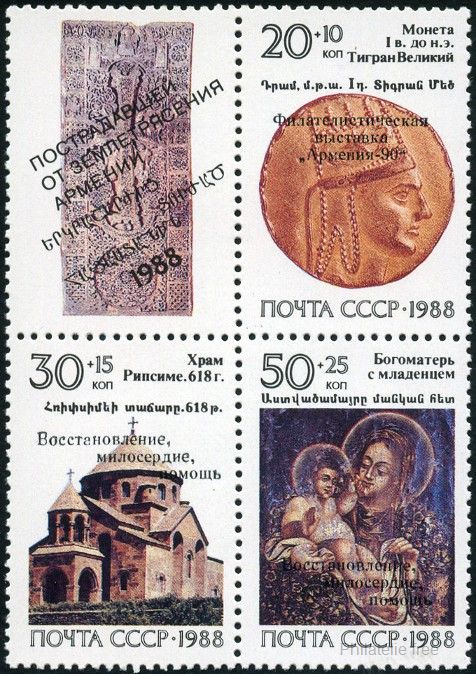 Timbre URSS, Union sovi�tique Y&T N�5810-12