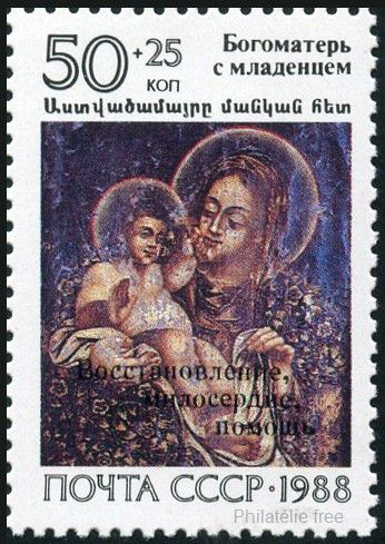 Stamp U.S.S.R., Sovietic Union Y&T N�5812