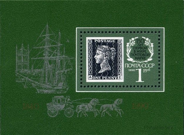 Timbre URSS, Union sovi�tique Y&T N�BF211