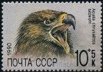 Timbre URSS, Union sovitique Y&T N5742