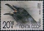 Timbre URSS, Union sovitique Y&T N5744