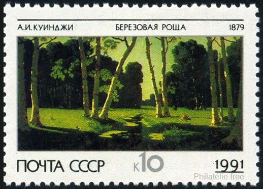Timbre URSS, Union sovitique Y&T N5828