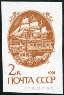 Timbre URSS, Union sovitique Y&T N5836b