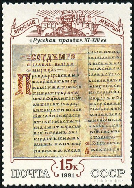 Timbre URSS, Union sovi�tique Y&T N�5864