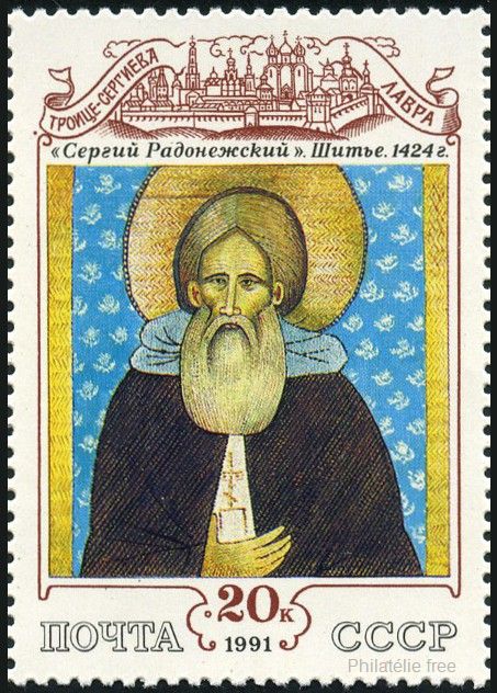 Timbre URSS, Union sovi�tique Y&T N�5865