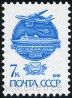 Timbre URSS, Union sovitique Y&T N5837b
