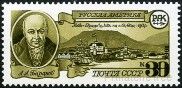 Timbre Y&T N5841