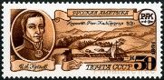 Timbre Y&T N5842