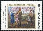 Timbre Y&T N5848