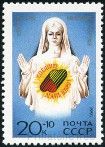 Timbre Y&T N5873