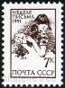 Timbre Y&T N5883