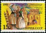 Timbre Y&T N5895